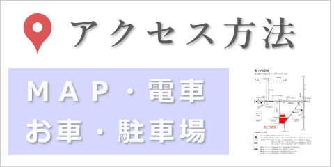 なぎさ会館へのアクセス