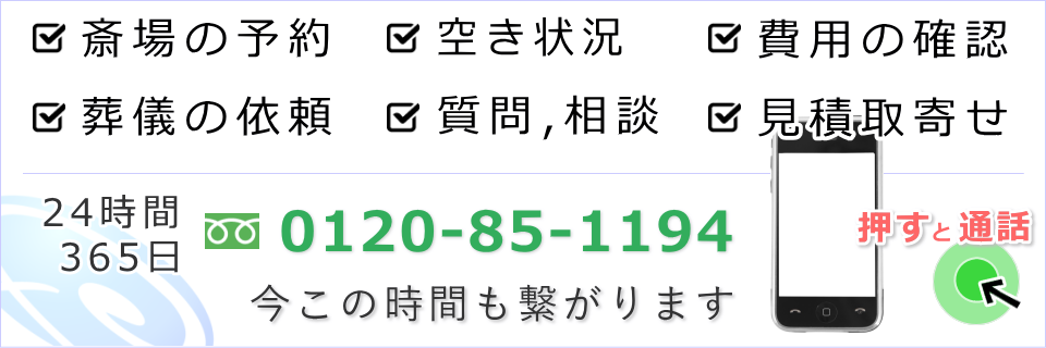 なぎさ会館のお葬式は経験豊富な葬儀社へ